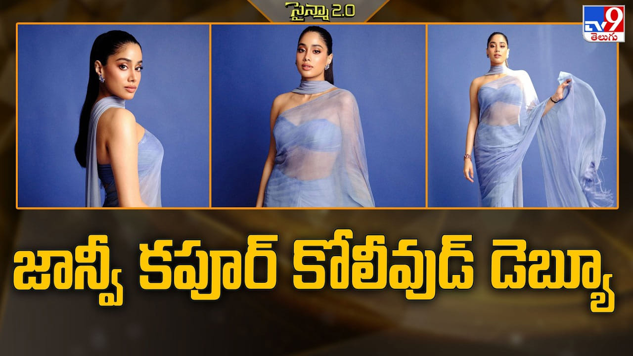 జాన్వీ కపూర్ కోలీవుడ్ డెబ్యూ