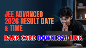 JEE Advanced 2026 ఫలితాలు వచ్చేస్తున్నాయ్‌.. మరికొన్ని గంటల్లోనే