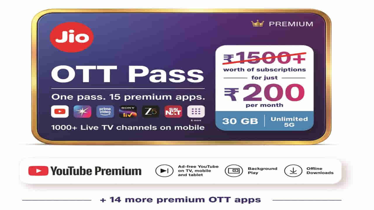 Jio Plans: నెలకు రూ.200తో 15 ఓటీటీలు ఫ్రీగా చూడండి.. జియో అదిరిపోయే ప్లాన్..