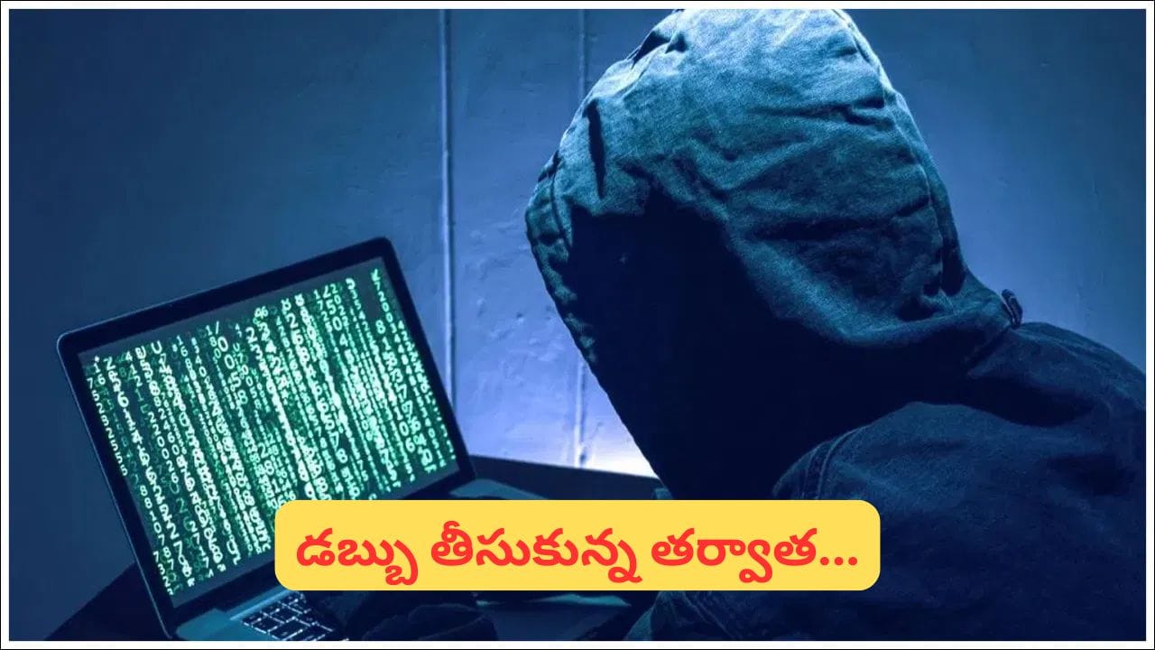 డెలాయిట్ ఉద్యోగం పేరుతో టెక్కీకి రూ.2 లక్షల మోసం.. అసలు కథ ఇదే!