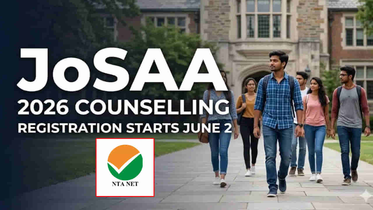 JoSAA Counselling 2026: మరో వారంలో జోసా కౌన్సెలింగ్ షెడ్యూల్ విడుదల.. జూన్ 2 నుంచి రిజిస్ట్రేషన్లు