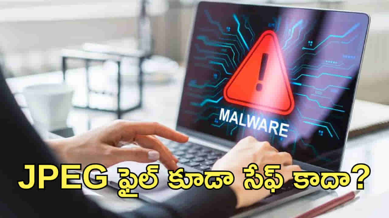 JPEG ఫైల్ కూడా సేఫ్ కాదా? టెక్ నిపుణుల కొత్త వార్నింగ్!