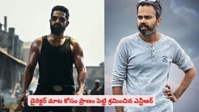 డైరెక్టర్ మాట కోసం ప్రాణం పెట్టి శ్రమించిన ఎన్టీఆర్