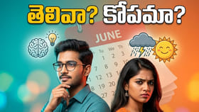 జూన్‌లో పుట్టిన వాళ్ళు తెలివైనవాళ్లా? కోపిష్ఠులా? వారి వ్యక్తిత్వ