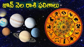 బంగారం లాంటి భవిష్యత్తు.. జూన్ నుంచి వీరి దశ తిరగడం ఖాయం!