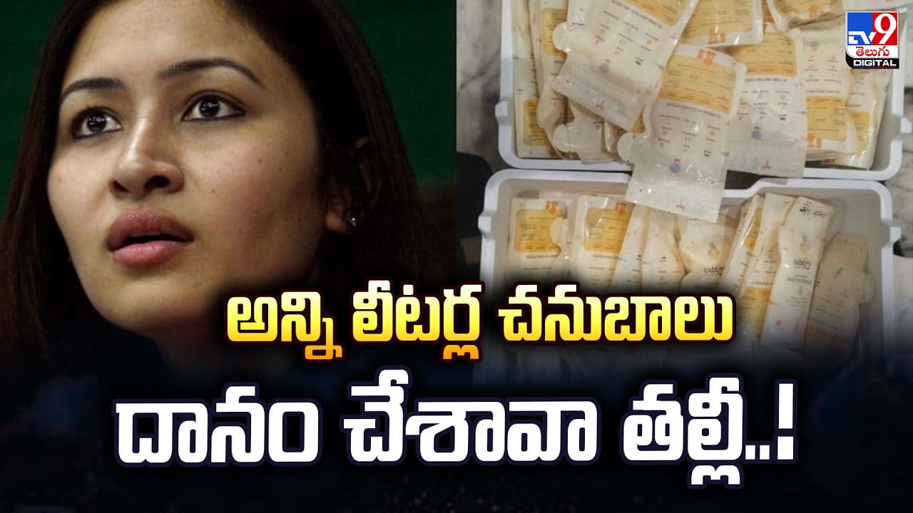 60 లీటర్ల తల్లిపాలు దానం చేసిన గుత్తా జ్వాల.. వేల మంది చిన్నారులకు అమ్మగా మారిన స్టార్