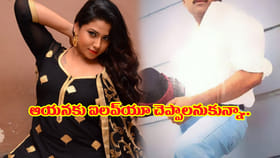 ఆ హీరోకు ఐ లవ్ యూ చెప్పాలనుకున్నా