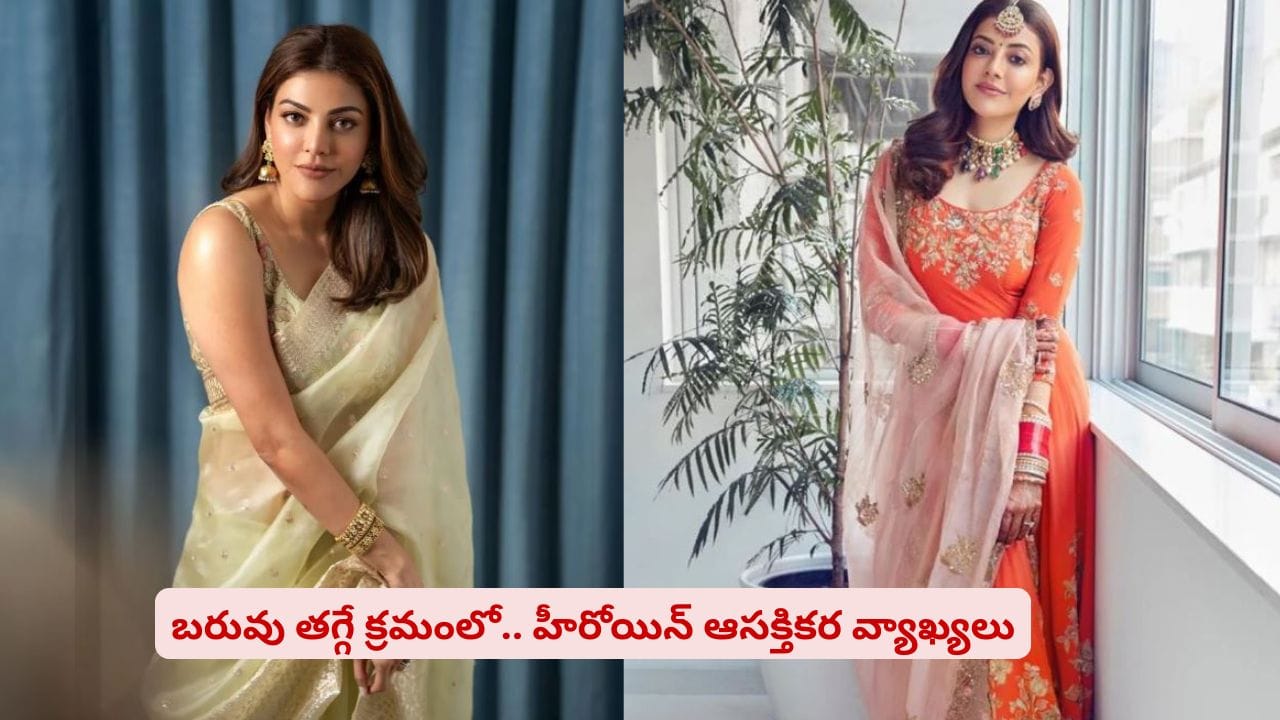 ఫిట్నెస్ సీక్రెట్ బయటపెట్టిన అందాల తార..! వెయిట్లాస్పై ఇంట్రెస్టింగ్ కామెంట్స్