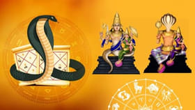 మరో మూడు రోజుల్లో అరిష్ట కాలసర్పయోగం..ఈ రాశులకు మప్పు తిప్పలే
