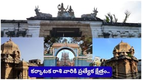 రోగాలను దూరం చేసే శివక్షేత్రం.. ఈ ప్రసాదం కోసం వేలాది మంది భక్తుల