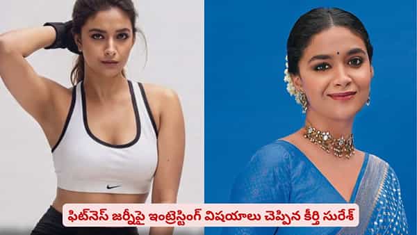 10 కిలోల వెయిట్ లాస్..! సర్జరీ రూమర్స్పై తొలిసారి నోరు విప్పిన స్టార్ హీరోయిన్