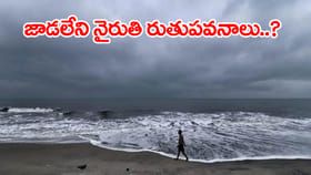 నైరుతి రుతుపవనాల రాక మరింత ఆలస్యం.. తప్పిన ఐఎండీ అంచనాలు
