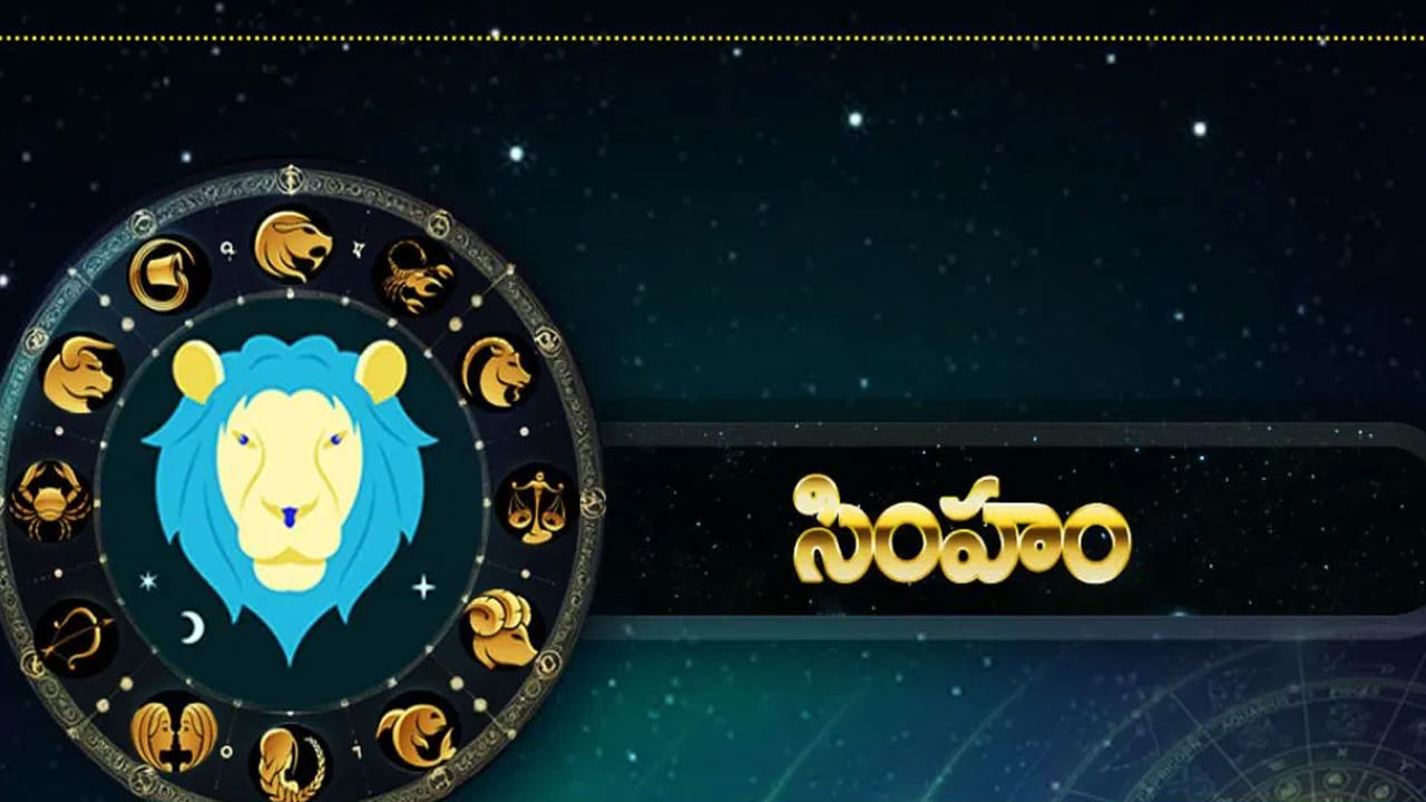 సింహ రాశి : సింహ రాశి వారికి రుణ బాధలు అధికం అవుతాయి. తన సొంత రాశిలోనే కేతు, చంద్ర గ్రహాల కలయిక వలన  ఈ రాశి వారు మే 22 నుంచి అనేక సమస్యలు ఎదుర్కుంటారు. ఎదుటి వారితో మాట్లాడే ముందు ఒకటికి రెండు సార్లు ఆలోచించడం మంచిది. ఆరోగ్యం విషయంలో జాగ్రత్తలు అవసరం. అనవసర ఖర్చులు పెరుగుతాయి. ఇవి ఇబ్బందులను తీసుకొస్తాయి.