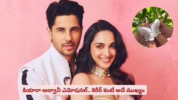 కెరీర్ కంటే అదే నాకు చాలా ముఖ్యం! స్టార్ హీరోయిన్ ఎమోషనల్ కామెంట్స్
