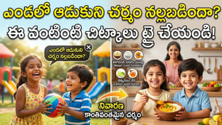 Healthy Lifestyle: రాత్రి పూట చపాతీలు తింటున్నారా? అయితే ఈ ఒక్క తప్పు అస్సలు చేయకండి!