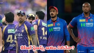 Video: ఐపీఎల్ మ్యాచ్‌లో ఊహించని సీన్.. చీర్‌లీడర్‌‌కు చీటి విసిరిన ఫ్యాన్.. కట్‌చేస్తే..