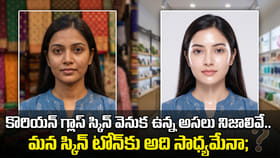 కొరియన్ గ్లాస్ స్కిన్ వెనుక ఉన్న అసలు నిజాలివే..