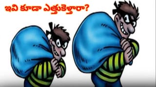 Telangana: సమ్మర్ ఎఫెక్ట్.. ఈ దొంగలు ఏమి ఎత్తుకెళ్లారో తెలిస్తే.. నవ్వాపుకోలేరు!
