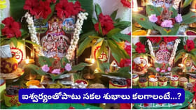 కుబేరుడి కటాక్షం కావాలా? ఈ విధంగా పూజిస్తే ఐశ్వర్యం మీ సొంతం!