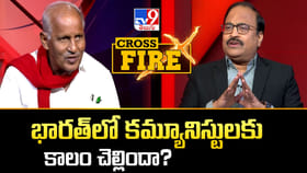 భారత్‌లో కమ్యూనిస్టులకు కాలం చెల్లిందా?