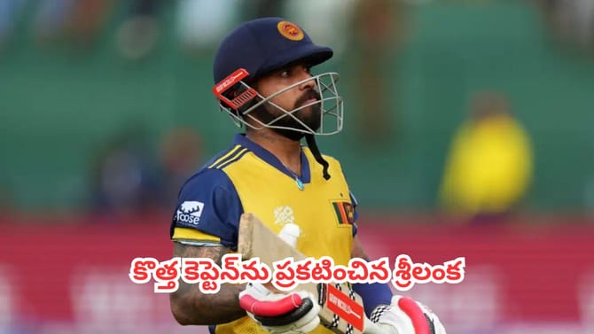ఐపీఎల్ స్టార్లకు షాక్.. లంక జట్టులో ఊహించని మార్పులు