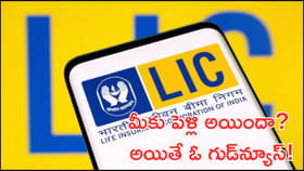 మీకు పెళ్లి అయిందా? అయితే ఓ గుడ్‌న్యూస్‌!