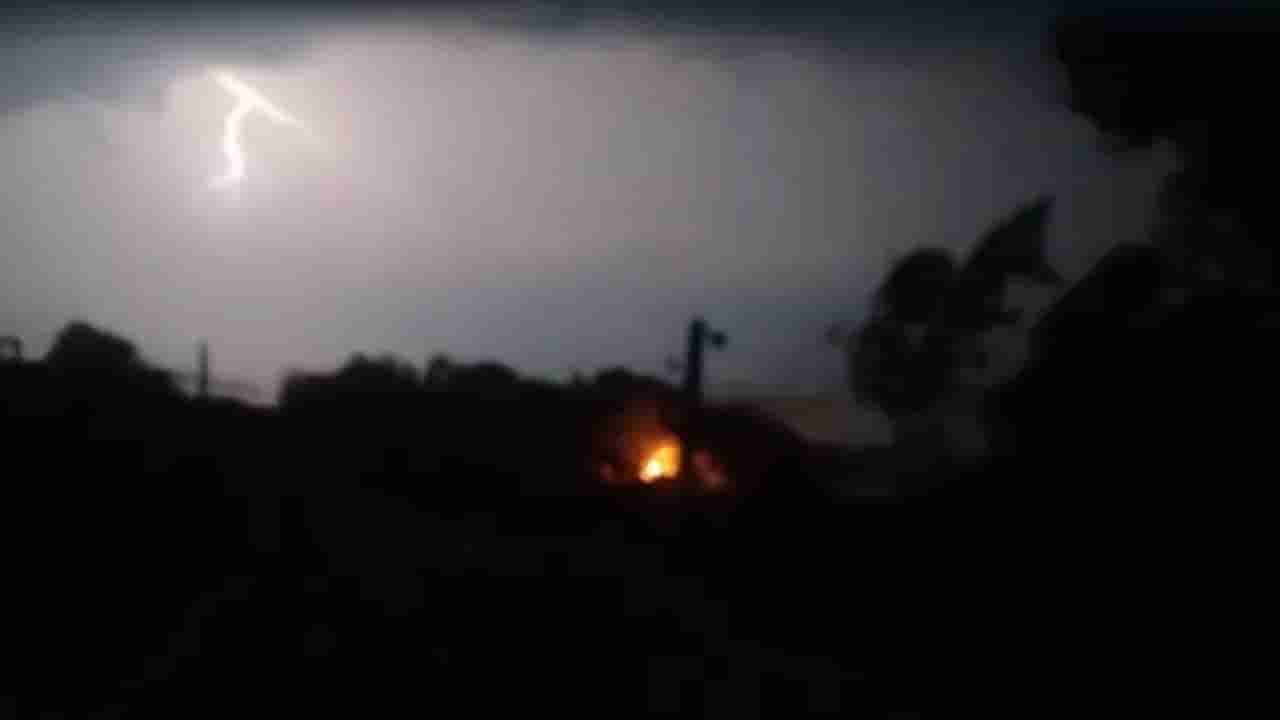 Andhra News: ఉరుములు, మెరుపులతో జోరు వర్షం.. ఒక్కసారిగా ఇంటిపై పడిన పిడుగు.. ఇదిగో వీడియో