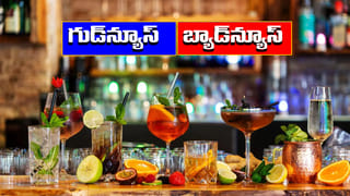 Liquor Prices: మద్యం ప్రియులకు గుడ్‌న్యూస్‌.. బ్యాడ్‌ న్యూస్‌.. ఆ రాష్ట్ర సామాన్యుల బ్రాండ్లకు షాక్.. ఖరీదైన బ్రాండ్లు ఇక చీప్!