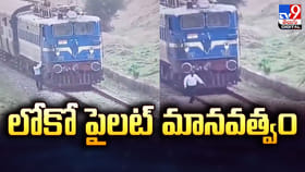 లోకో పైలట్ మానవత్వం.. మూగజీవుల రక్షకులు అంటూ నెటిజెన్స్ కామెంట్స్