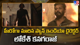 హీరోగా మారిన ప్యాన్ ఇండియా డైరెక్టర్ లోకేశ్ కనగరాజ్