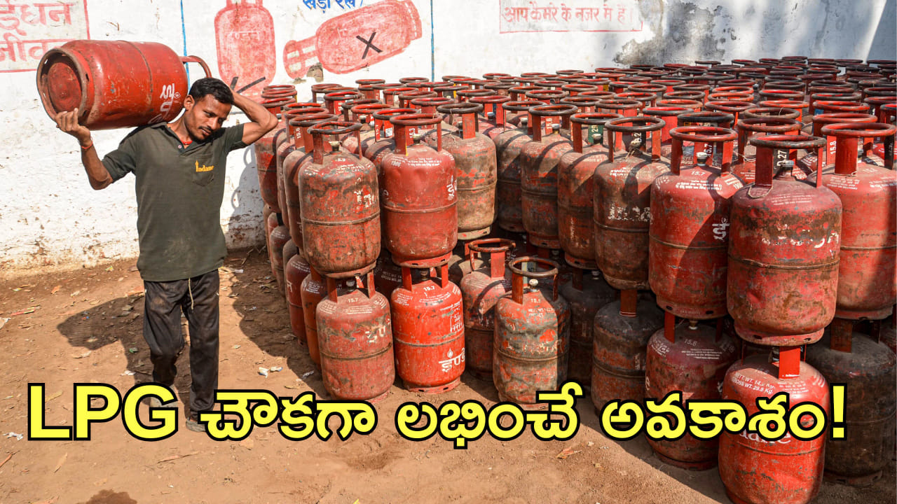 కేంద్ర మదిలో కొత్త ఐడియా.. LPG చౌకగా లభించే అవకాశం? ఎలాగంటే?