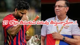 నీకు 27 కోట్లు దండగ.. వాడికి 50 కోట్లు ఇచ్చినా తప్పులేదు
