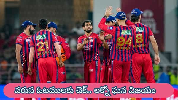 LSG vs RCB : మిచెల్ మార్ష్ సెంచరీ విధ్వంసం.. ఆర్సీబీపై 9 పరుగుల తేడాతో లక్నో అద్భుత విజయం