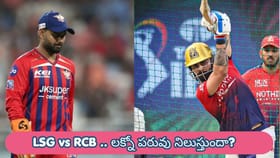 లక్నోను ఇంటికి పంపేందుకు సిద్ధమైన బెంగళూరు కుర్రాళ్లు