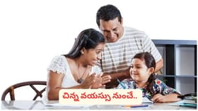 ఈ 3 పుట్టిన తేదీలు ఉన్న పిల్లలు తల్లిదండ్రులను కోటీశ్వరులుగా..