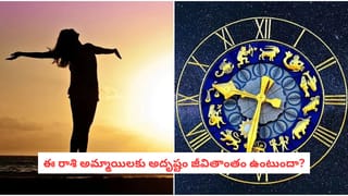 Vastu Remedies: మధ్యాహ్నం వేళ ఇంట్లో ఈ మార్పులు చేయండి.. ఆర్థిక కష్టాలు తీరి సిరిసంపదలు వెల్లివిరుస్తాయి!
