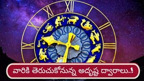 సూర్యుడిపై శని దృష్టి: వారికి ఆకస్మిక ధనలాభం, రాజయోగాలు..!