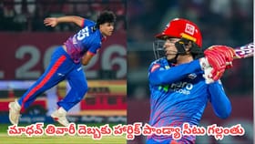 మాధవ్ తివారీ దెబ్బకు హార్దిక్ పాండ్యా సీటు గల్లంతు కానుందా?