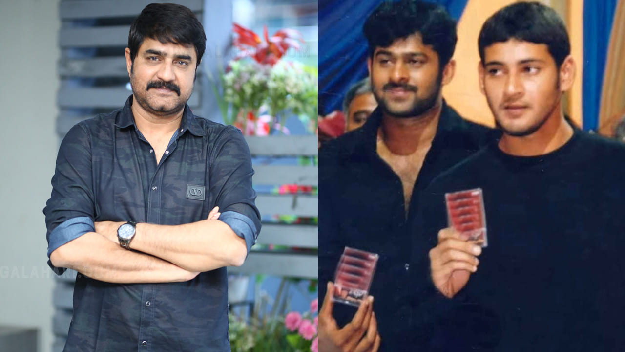 Mahesh Babu, Prabhas