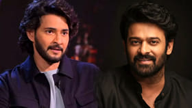 మహేష్ కోసం ఫిక్స్ చేసిన టైటిల్‌తో సూపర్ హిట్ కొట్టిన ప్రభాస్..