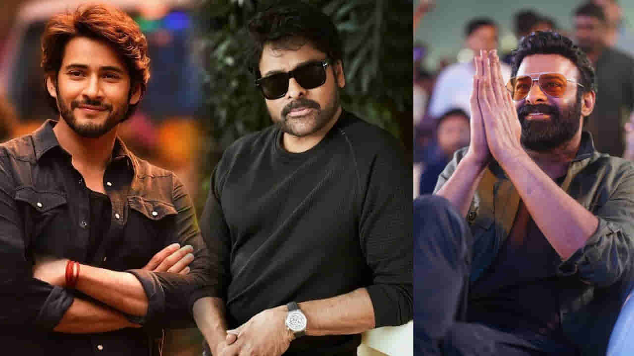 Cinema: చిరంజీవి, మహేష్ రిజెక్ట్ చేసిన కథతో ప్రభాస్ సినిమా.. కట్ చేస్తే.. డార్లింగ్ కెరీర్లోనే డిజాస్టర్