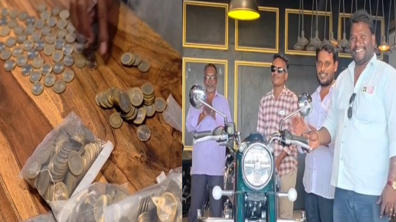 Andhra Pradesh: బుల్లెట్ బండి కోసం ఆటో నిండా పైసలతో షోరూమ్‌కు.. అసలు ట్విస్ట్ మామూలుగా ఉండదు..