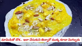 మామిడితో దోశ.. ఇలా చేసుకుని తిన్నారో ముక్క కూడా మిగల్చరు