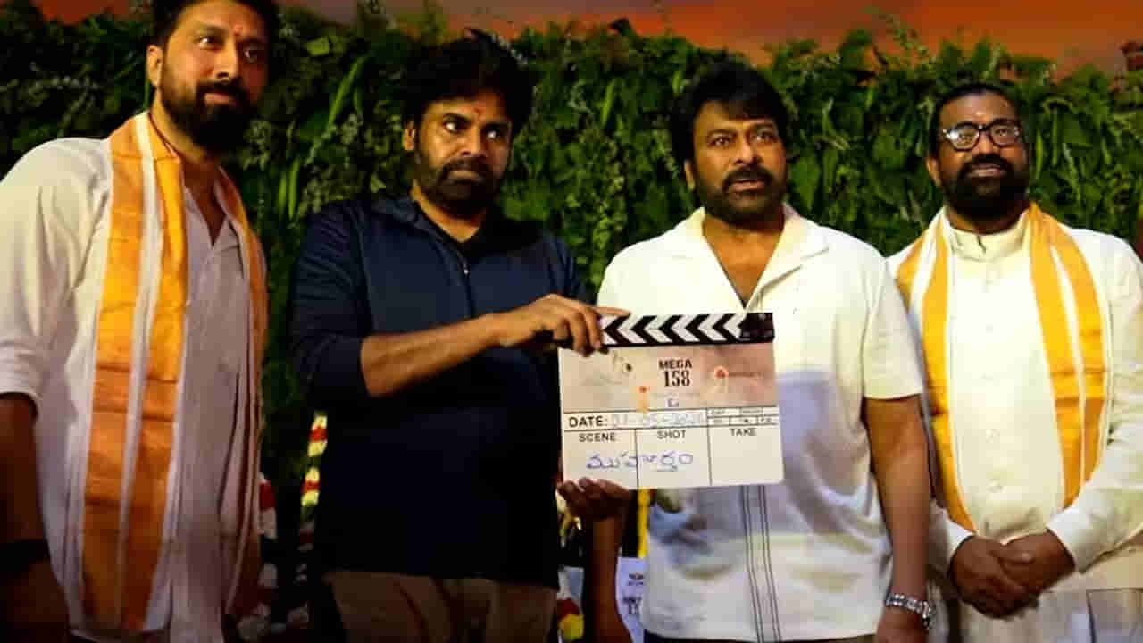 Mega 158: పవన్ కల్యాణ్ క్లాప్తో మెగా 158 ప్రారంభం.. చిరంజీవి కూతురిగా ఆ క్రేజీ హీరోయిన్ ఫిక్స్