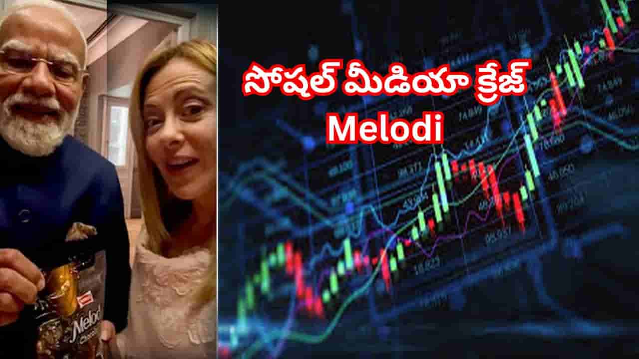 మోదీ-మెలోని మీటింగ్లో మెలోడీ వీడియో.. దూసుకెళ్లిన పార్లే షేర్ ప్రైజ్.. సీన్ కట్చేస్తే