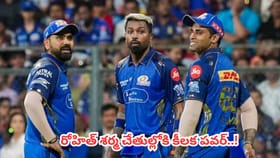 ముంబై ఇండియన్స్‌లో విస్ఫోటనం.. రోహిత్ శర్మ చేతుల్లోకి కీలక పవర్..