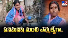 పనిమనిషి నుంచి ఎమ్మెల్యేగా.. 12 వేలకు పైగా ఓట్ల తేడాతో విక్టరీ