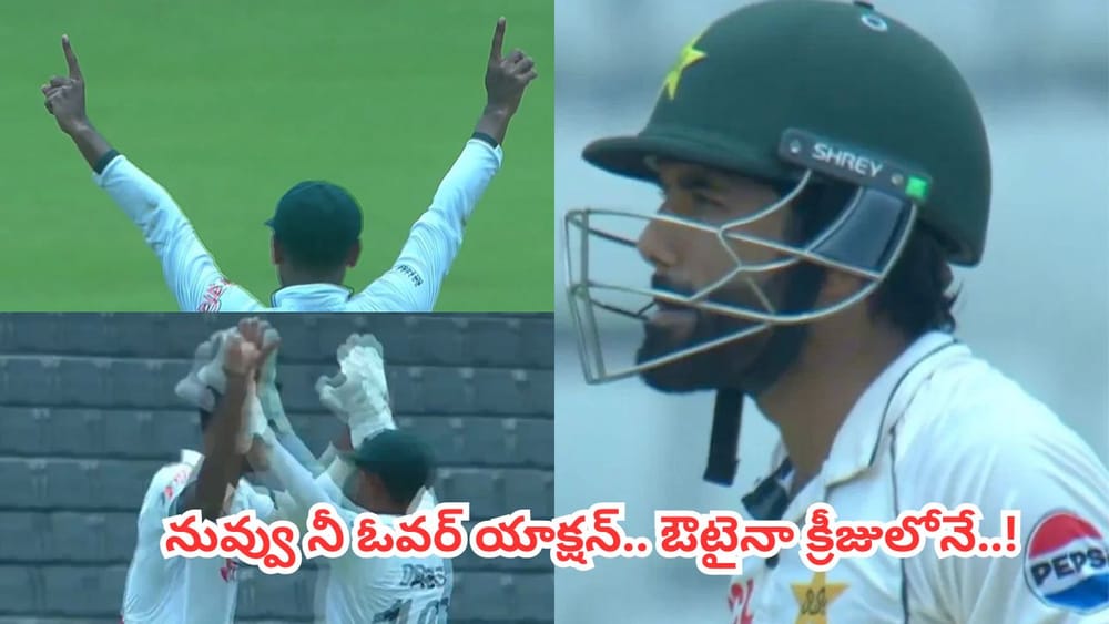 Video: సెంచరీకి 6 పరుగుల దూరం.. ఔటైనా క్రీజు వదలని ఓవర్ యాక్షన్ ప్లేయర్.. సీన్ కట్‌చేస్తే..