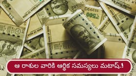 మిథునంలో బుధుడు..వారికి ఆర్థిక సమస్యల నుంచి విముక్తి..!