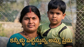 అలసిపోయిన గుండెకు అమ్మ ఓదార్పు..!